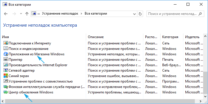 ne rabotaet magazin windows 10: ne zagruzhayutsya prilozheniya90 Не працює магазин Windows 10: не завантажуються додатки
