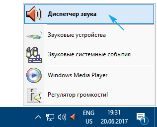 ne rabotayut naushniki v windows 10: nastrojjka zvuchaniya i gromkosti73 Не працюють навушники в Windows 10: налаштування звучання і гучності