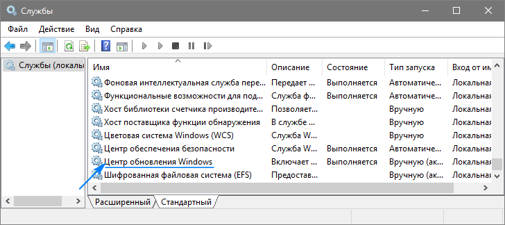 ne ustanavlivayutsya obnovleniya windows 10: reshenie problemy219 Не встановлюються update 10: вирішення проблеми
