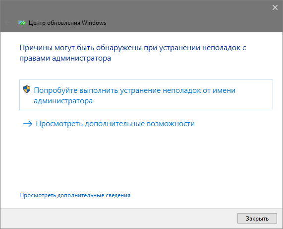 ne ustanavlivayutsya obnovleniya windows 10: reshenie problemy223 Не встановлюються update 10: вирішення проблеми