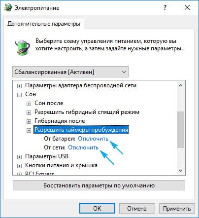 ne vyklyuchaetsya windows 10: problemy s otklyucheniem kompyutera42 Не вимикається Windows 10: проблеми з відключенням компютера