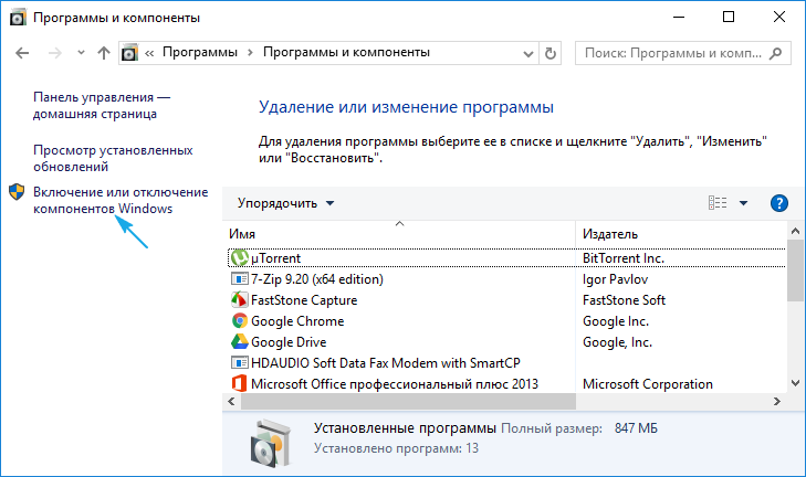 net framework 3 5, 4 5 dlya windows 10: kak skachat i ustanovit101 Net Framework 3.5, 4.5 для Windows 10: Як завантажити і встановити