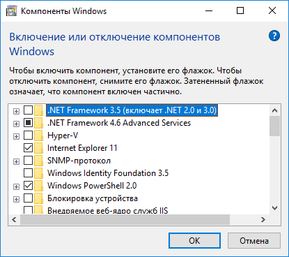 net framework 3 5, 4 5 dlya windows 10: kak skachat i ustanovit102 Net Framework 3.5, 4.5 для Windows 10: Як завантажити і встановити