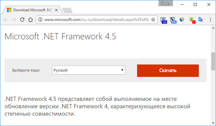 net framework 3 5, 4 5 dlya windows 10: kak skachat i ustanovit103 Net Framework 3.5, 4.5 для Windows 10: Як завантажити і встановити