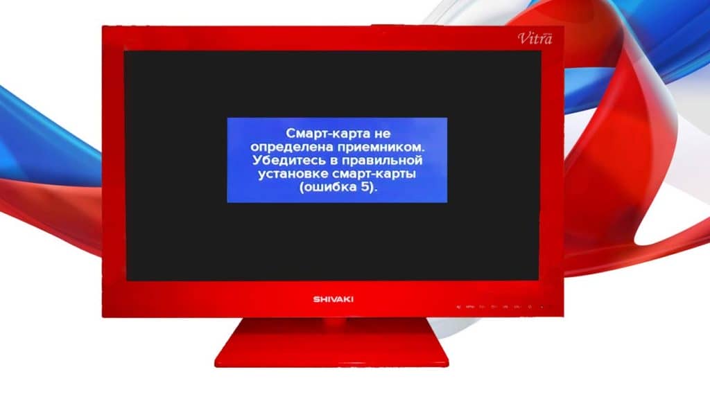 oshibki trikolor tv na ehkrane televizora159 Помилки Триколор ТБ на екрані телевізора