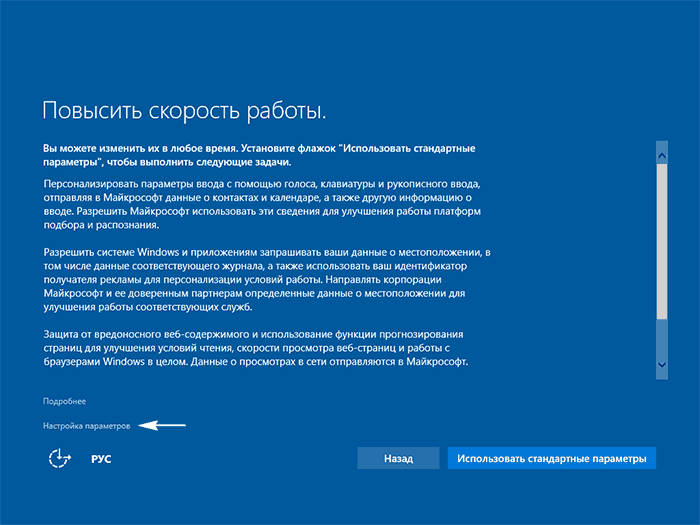 otklyuchenie slezhki v windows 10: kak ostanovit zakonnyjj shpionazh126 Відключення стеження в Windows 10: як зупинити законний шпигунство
