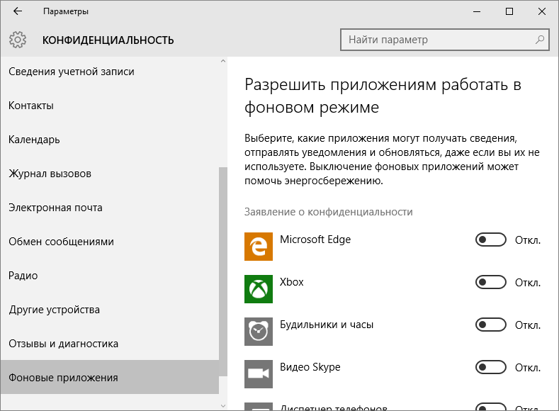 otklyuchenie slezhki v windows 10: kak ostanovit zakonnyjj shpionazh134 Відключення стеження в Windows 10: як зупинити законний шпигунство