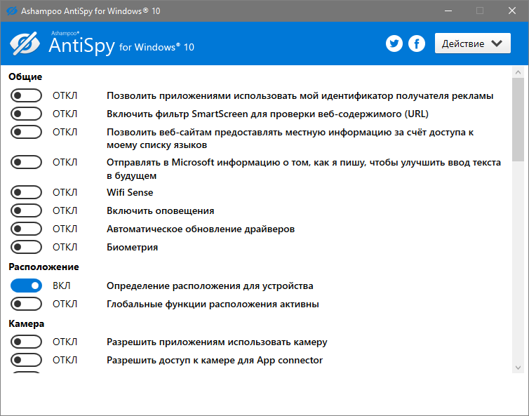 otklyuchenie slezhki v windows 10: kak ostanovit zakonnyjj shpionazh137 Відключення стеження в Windows 10: як зупинити законний шпигунство