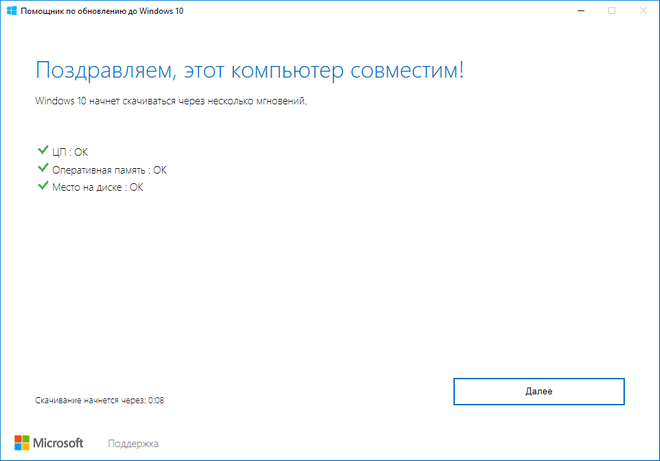pomoshhnik po obnovleniyu windows 10   obnovlenie do creators update230 Помічник з оновлення до Windows 10   оновлення до Creators Update