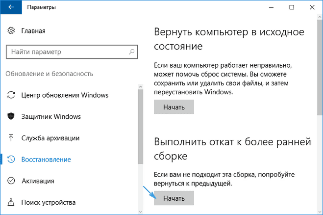 pomoshhnik po obnovleniyu windows 10   obnovlenie do creators update232 Помічник з оновлення до Windows 10   оновлення до Creators Update