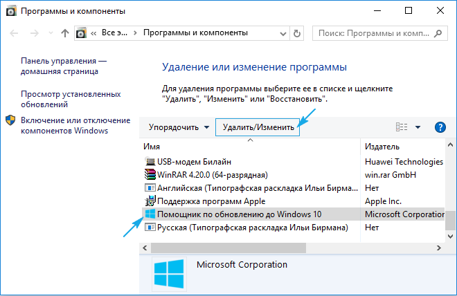 pomoshhnik po obnovleniyu windows 10   obnovlenie do creators update234 Помічник з оновлення до Windows 10   оновлення до Creators Update