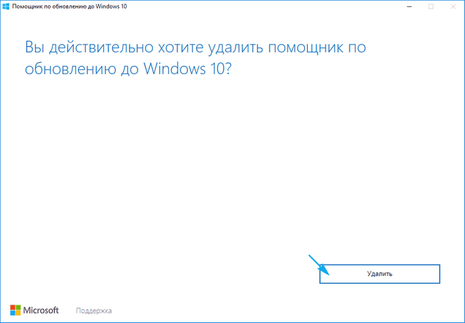 pomoshhnik po obnovleniyu windows 10   obnovlenie do creators update235 Помічник з оновлення до Windows 10   оновлення до Creators Update