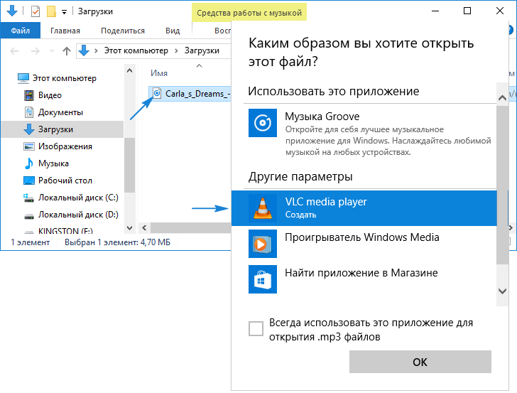 programmy po umolchaniyu windows 10: kak zadat novye programmy79 Програми за замовчуванням Windows 10: як поставити нові програми
