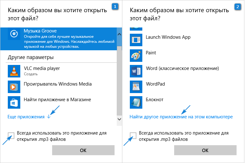programmy po umolchaniyu windows 10: kak zadat novye programmy80 Програми за замовчуванням Windows 10: як поставити нові програми