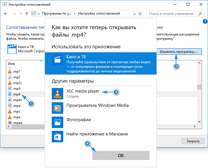 programmy po umolchaniyu windows 10: kak zadat novye programmy84 Програми за замовчуванням Windows 10: як поставити нові програми