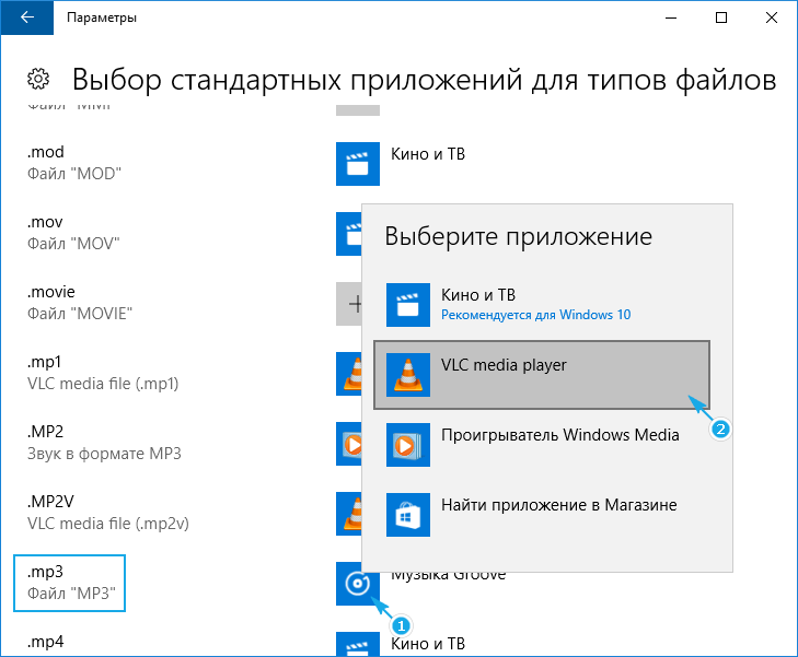 programmy po umolchaniyu windows 10: kak zadat novye programmy87 Програми за замовчуванням Windows 10: як поставити нові програми