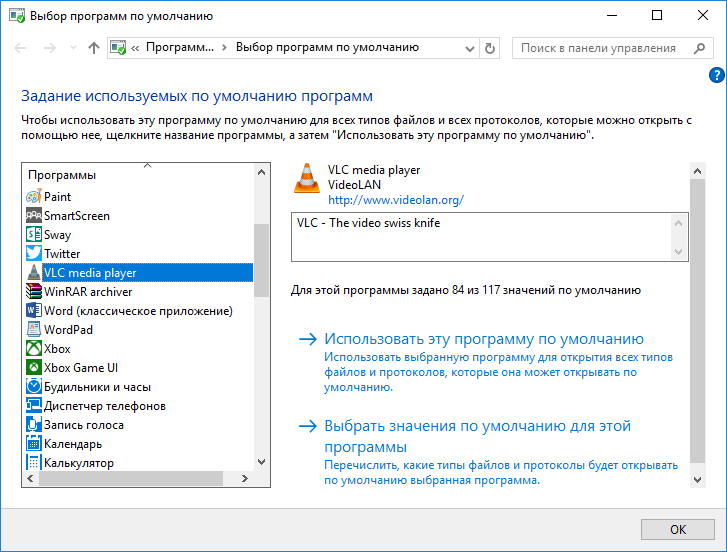 programmy po umolchaniyu windows 10: kak zadat novye programmy89 Програми за замовчуванням Windows 10: як поставити нові програми