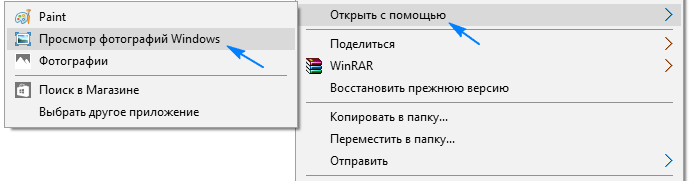 prosmotr fotografijj windows 10: kak vklyuchit sredstvo prosmotra40 Перегляд фотографій Windows 10: як включити засіб перегляду