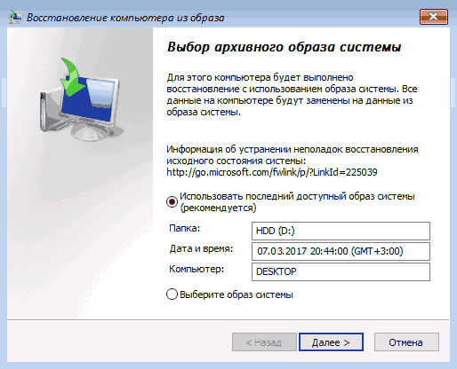 rezervnaya kopiya windows 10   sozdanie i vosstanovlenie283 Резервна копія Windows 10   створення та відновлення