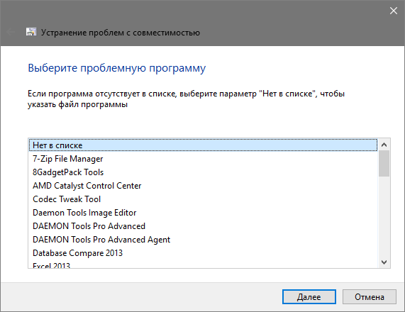 rezhim sovmestimosti v windows 10: vklyuchenie i otklyuchenie rezhima27 Режим сумісності Windows 10: включення і відключення режиму