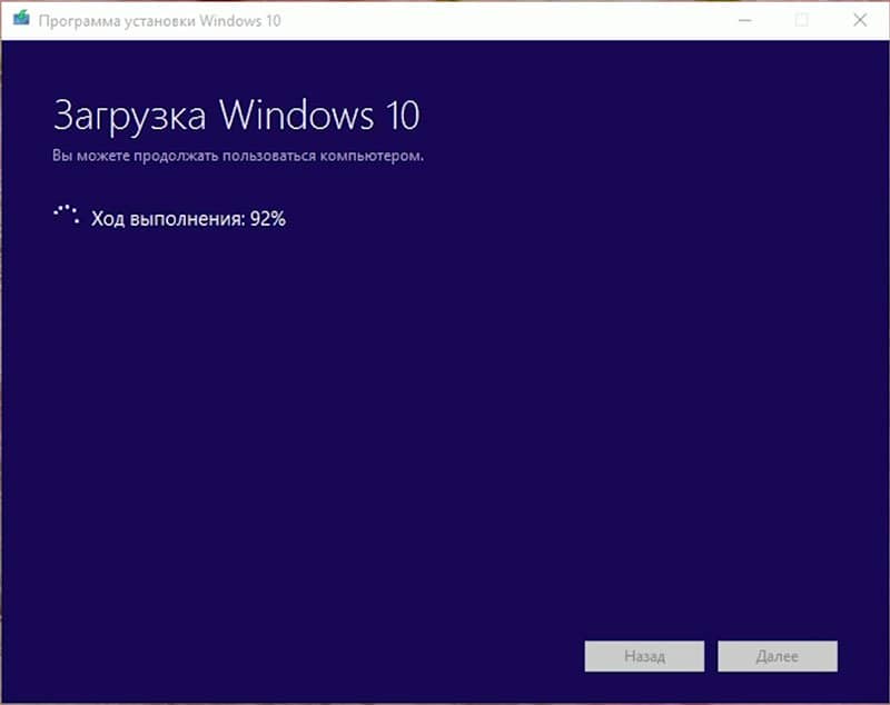 skachat windows 10 s oficialnogo sajjta microsoft4 Скачати Windows 10 з офіційного сайту Microsoft