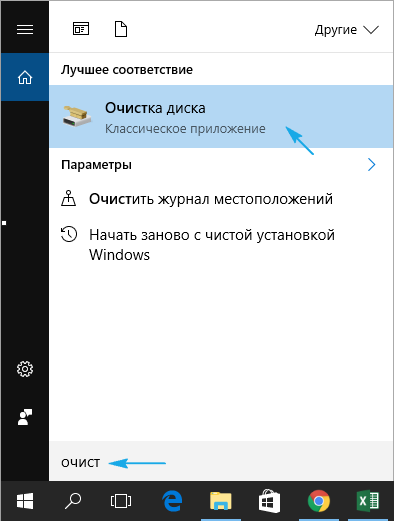 udalenie vremennykh fajjlov windows 10: poshagovaya instrukciya110 Видалення тимчасових файлів Windows 10: покрокова інструкція