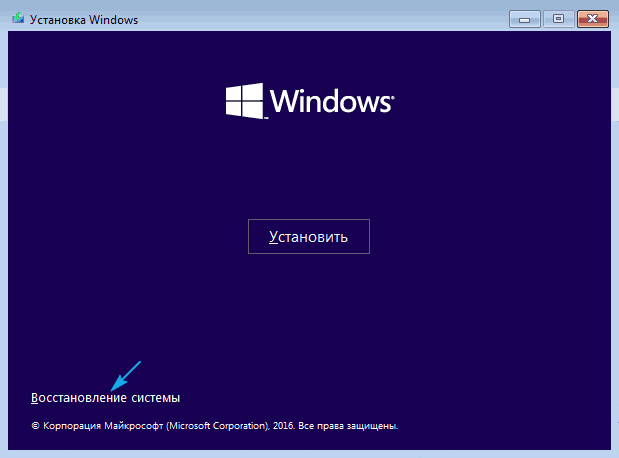 vosstanovlenie sistemy windows 10: podrobnaya rabochaya instrukciya38 Відновлення системи Windows 10: докладна робоча інструкція