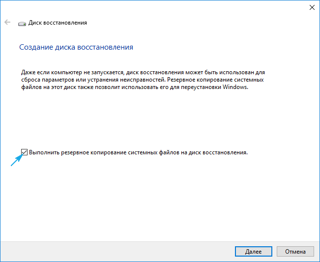 vosstanovlenie sistemy windows 10: podrobnaya rabochaya instrukciya42 Відновлення системи Windows 10: докладна робоча інструкція