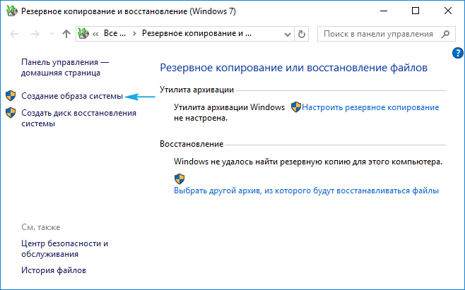 vosstanovlenie sistemy windows 10: podrobnaya rabochaya instrukciya46 Відновлення системи Windows 10: докладна робоча інструкція