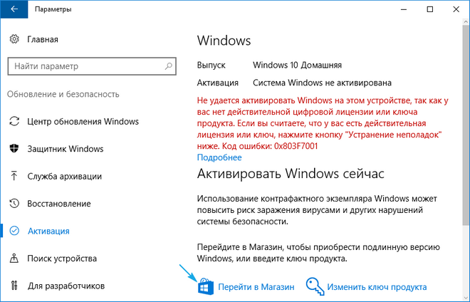 windows 10 do windows 10 pro: proverennye rabochie sposoby17 Windows 10 до Windows Pro 10: перевірені робочі способи