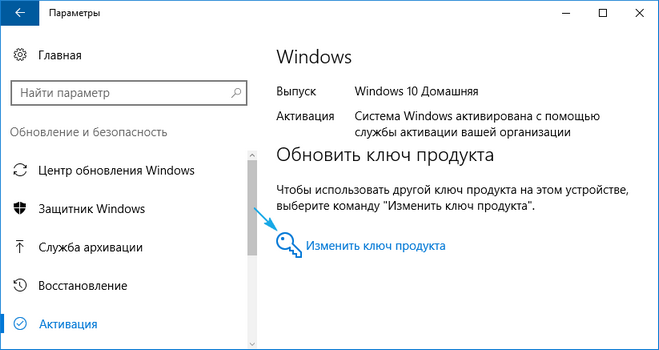 windows 10 do windows 10 pro: proverennye rabochie sposoby18 Windows 10 до Windows Pro 10: перевірені робочі способи