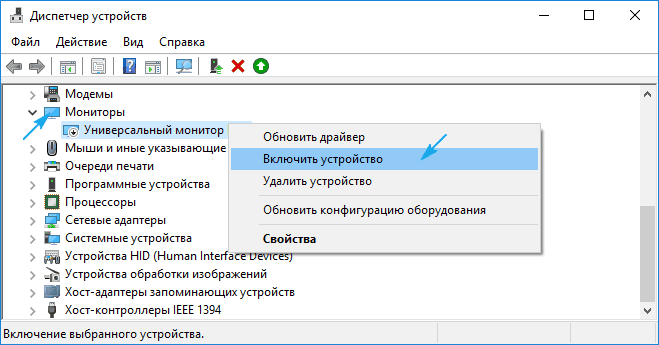 yarkost ehkrana v windows 10   reshenie problemy regulirovki22 Яскравість екрану в Windows 10   вирішення проблеми регулювання