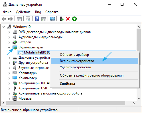 yarkost ehkrana v windows 10   reshenie problemy regulirovki23 Яскравість екрану в Windows 10   вирішення проблеми регулювання