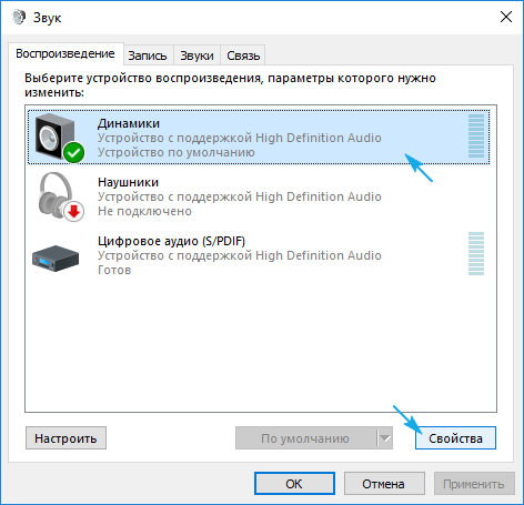 zaikaetsya zvuk na kompyutere windows 10: kak ispravit93 Заїкається звук на компютері Windows 10: як виправити