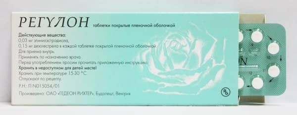 348ce0530d6c4bdd6de222188e2a0d1b Список протизаплідних препаратів в таблетках в Білорусі. Ціна