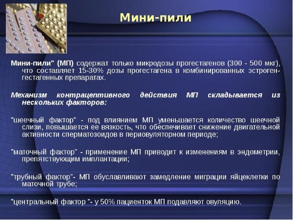 650ae19bb27a4527c67319ab06074d5f Список протизаплідних препаратів в таблетках в Білорусі. Ціна