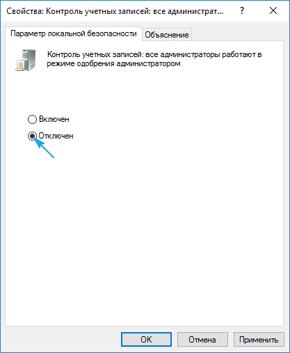 administrator zablokiroval vypolnenie ehtogo prilozheniya windows 1026 Адміністратор заблокував виконання цього додатка Windows 10