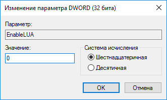 administrator zablokiroval vypolnenie ehtogo prilozheniya windows 1031 Адміністратор заблокував виконання цього додатка Windows 10