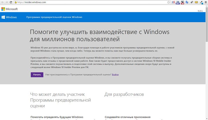 aktivator windows 10: programma aktivacii25 Активатор Windows 10: програма активації