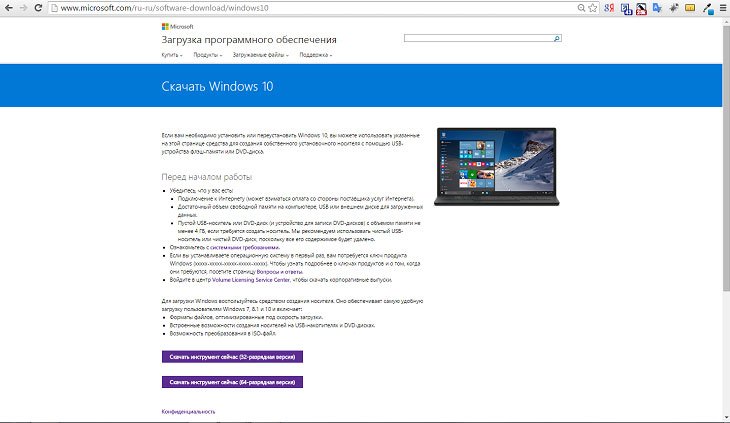 aktivator windows 10: programma aktivacii26 Активатор Windows 10: програма активації