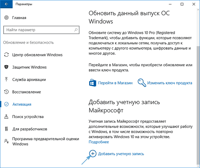 aktivirovat windows 10 v avtomaticheskom rezhime35 Активувати Windows 10 в автоматичному режимі