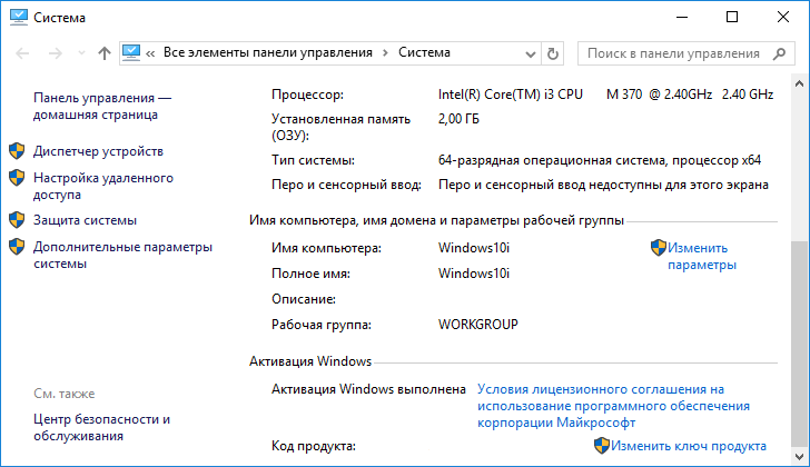 aktivirovat windows 10 v avtomaticheskom rezhime36 Активувати Windows 10 в автоматичному режимі