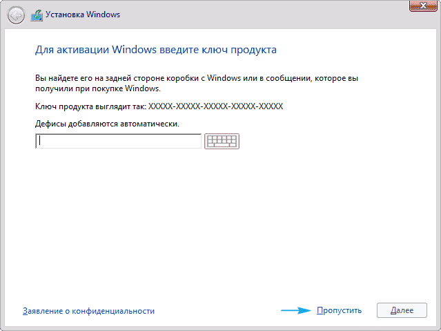 aktivirovat windows 10 v avtomaticheskom rezhime38 Активувати Windows 10 в автоматичному режимі