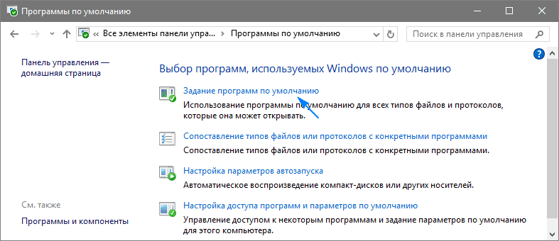 brauzer po umolchaniyu windows 10, dvumya sposobami68 Браузер за замовчуванням Windows 10, двома способами