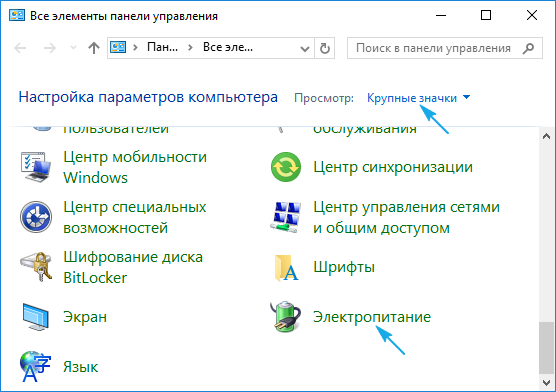 bystryjj zapusk windows 10: vklyuchenie i otklyuchenie zapuska95 Швидкий запуск Windows 10: включення і відключення запуску