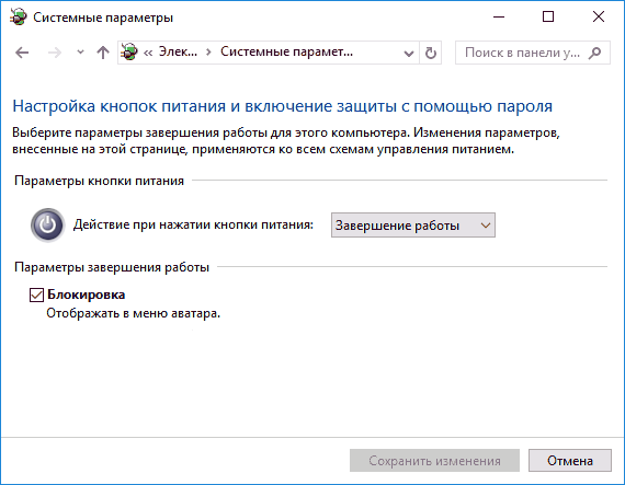 bystryjj zapusk windows 10: vklyuchenie i otklyuchenie zapuska99 Швидкий запуск Windows 10: включення і відключення запуску