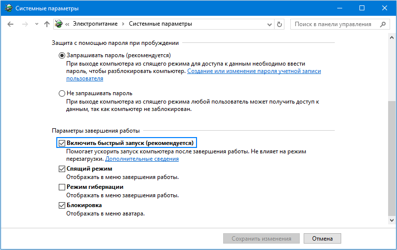 chernyjj ehkran posle zagruzki windows 10: sposoby resheniya problemy19 Чорний екран після завантаження Windows 10: способи розвязання проблеми