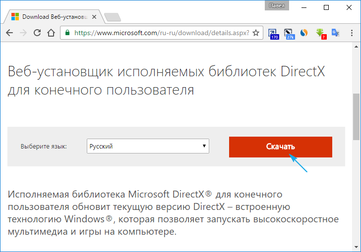 directx 12 dlya windows 10: kak skachat i ustanovit84 Directx 12 для Windows 10: як завантажити і встановити