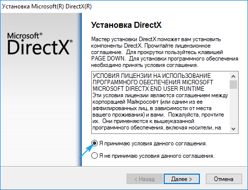 directx 12 dlya windows 10: kak skachat i ustanovit86 Directx 12 для Windows 10: як завантажити і встановити