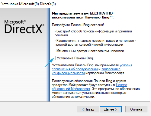 directx 12 dlya windows 10: kak skachat i ustanovit87 Directx 12 для Windows 10: як завантажити і встановити